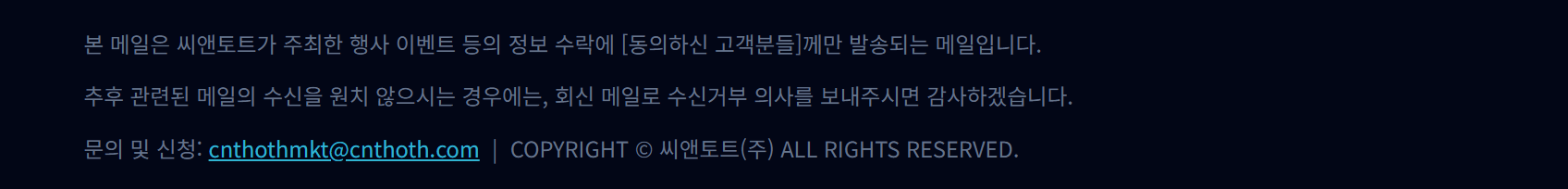 안내문구 및 문의처