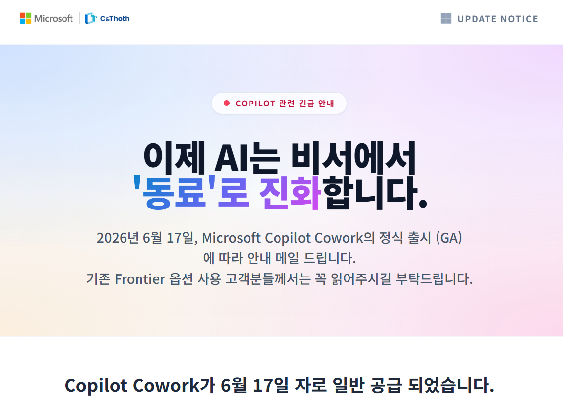 Power BI 무상 PoC 캠페인