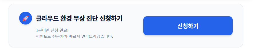 신청하기