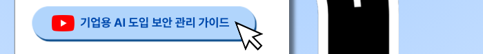 유튜브 영상 시청