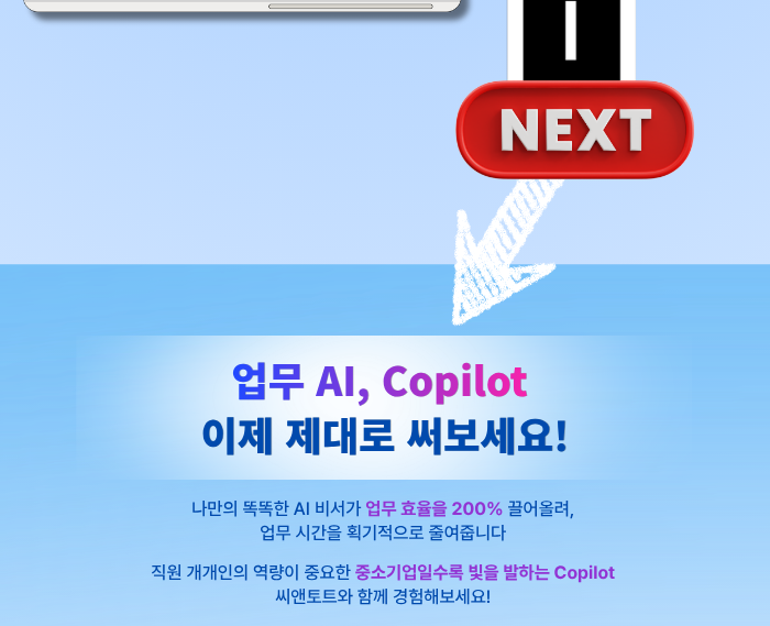 캠페인 안내