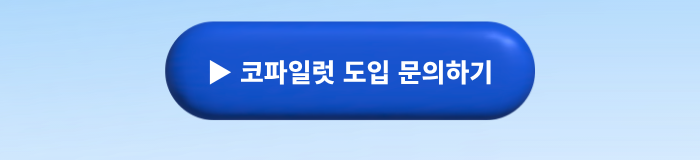 문의하기 및 신청하기